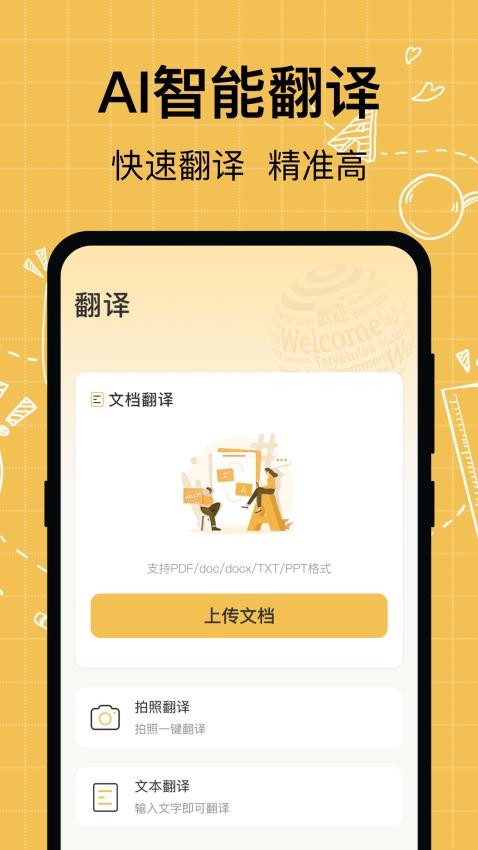 叮咚英语学习app图2