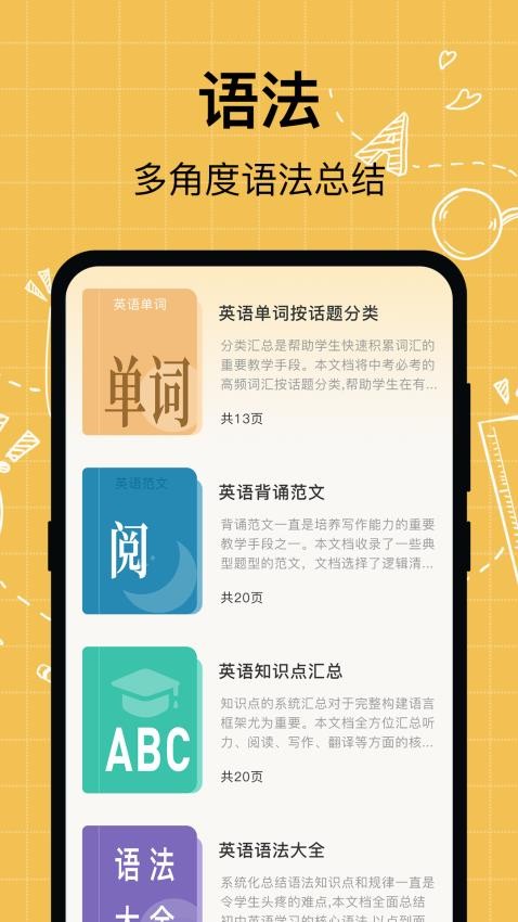 叮咚英语学习app图3