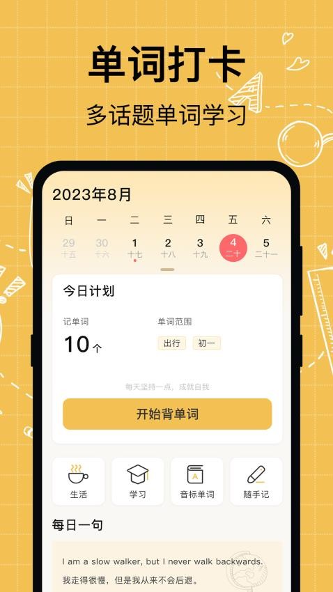 叮咚英语学习app图4
