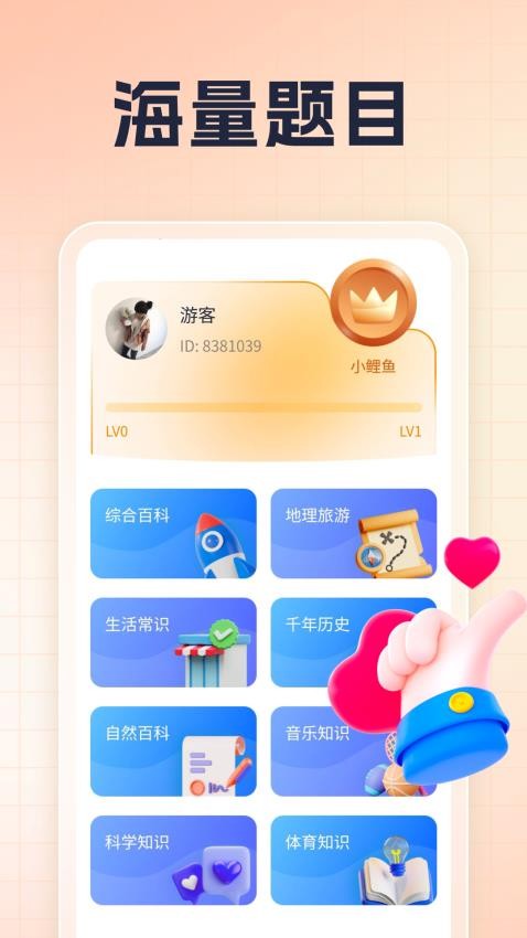 天天趣猜APP官方版本图1