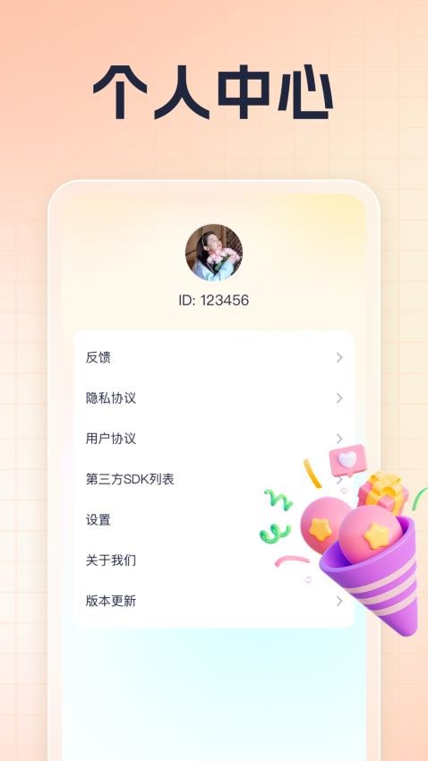 天天趣猜APP官方版本图2