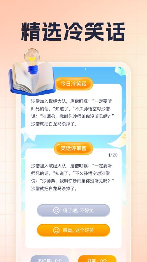 天天趣猜APP官方版本图4