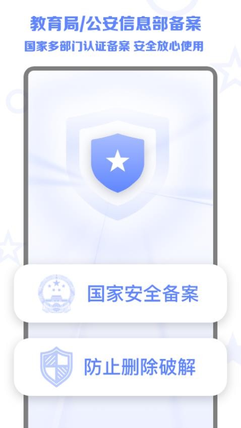 数育帮家长端图1