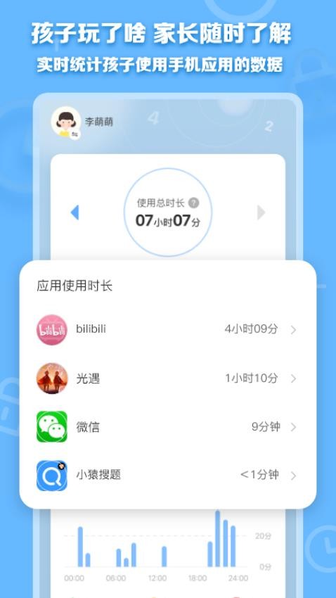 数育帮家长端图2
