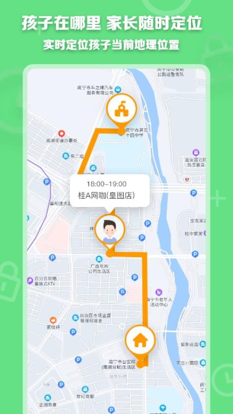 数育帮家长端图3