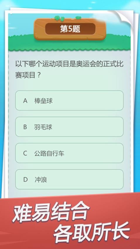 快来答题官方版图2