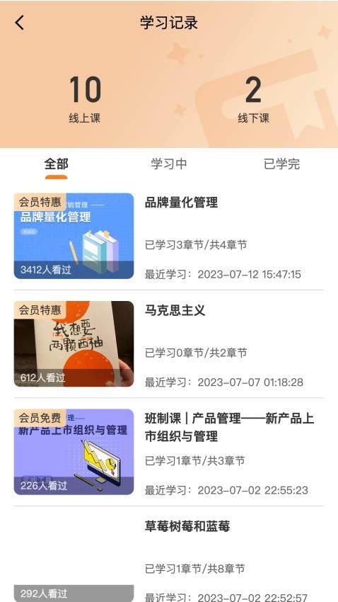 夸克书院app图1