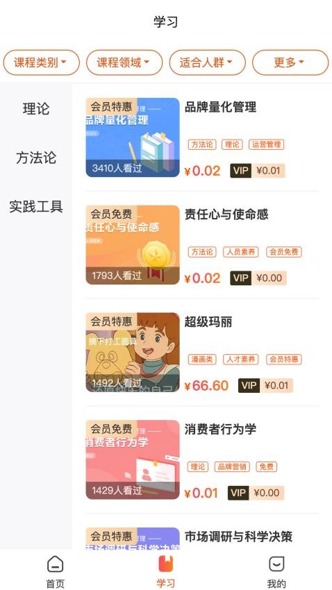 夸克书院app图3