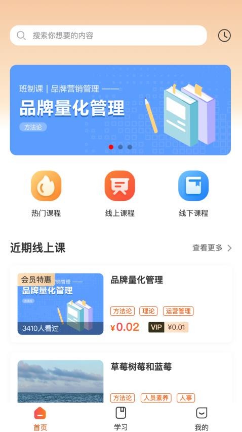 夸克书院app图4