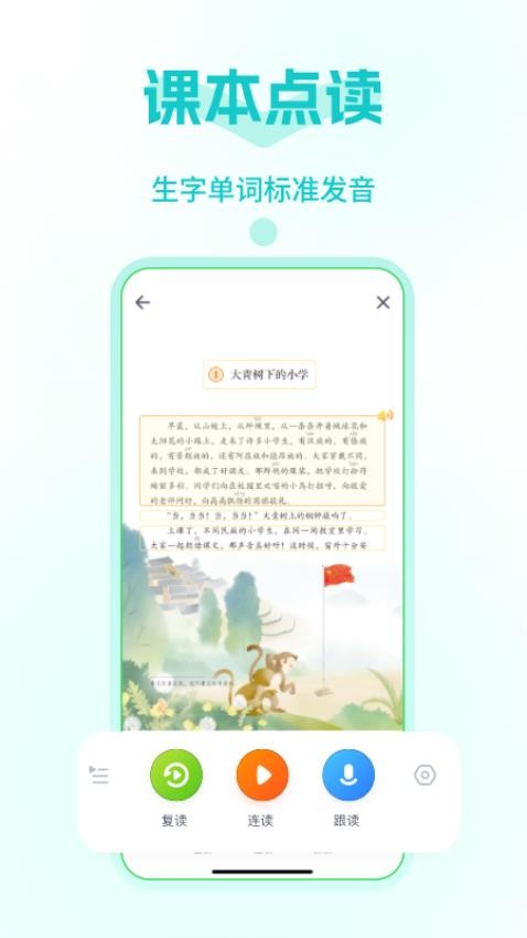 智学APP免费版图2