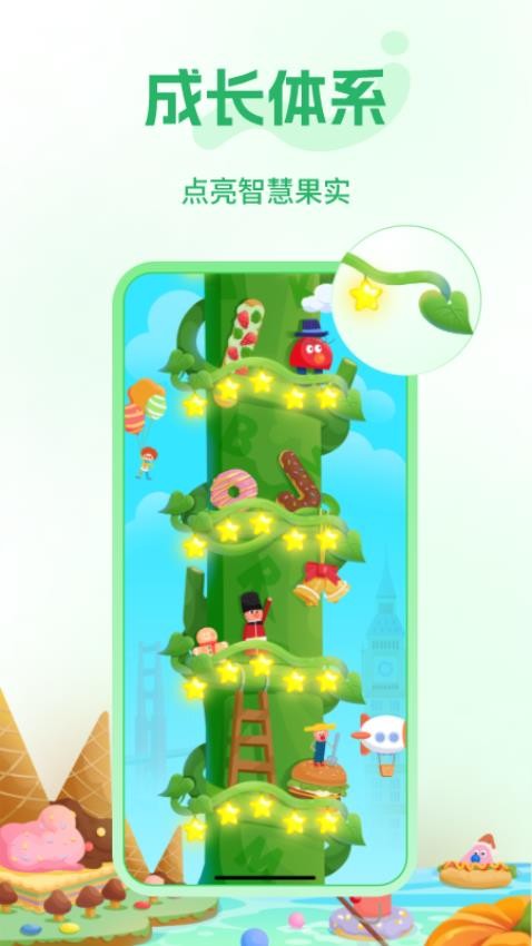 智学APP免费版图3