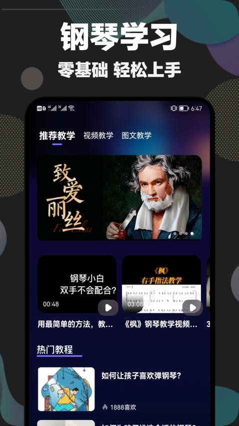 shida弹琴助手免费版图4