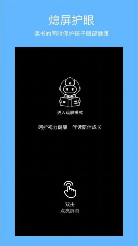 学灵伴读APP图1