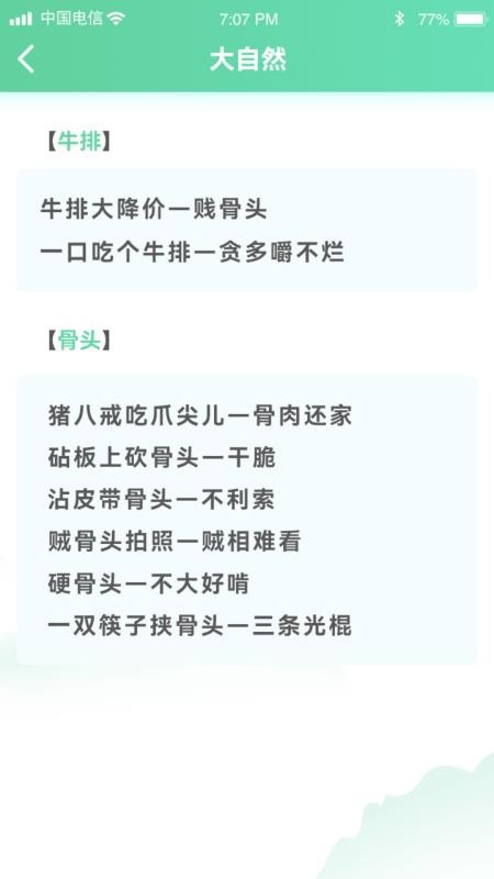 答题留一手APP图2