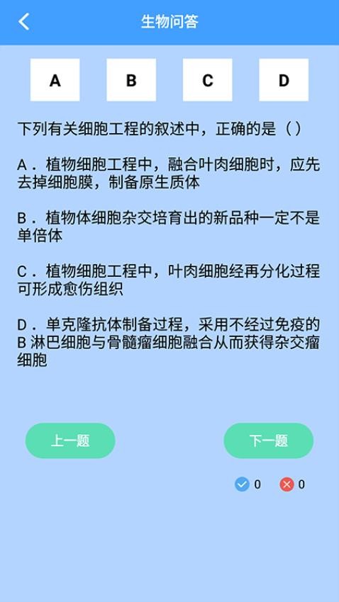 答题状元秀最新版图1