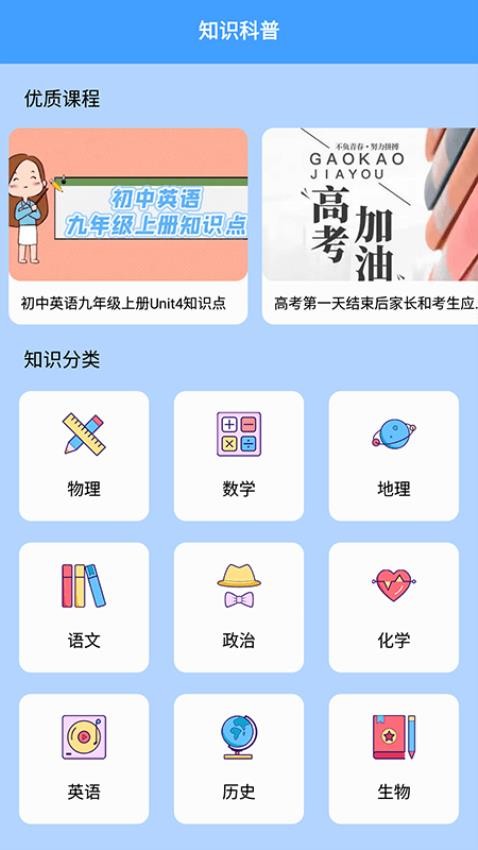答题状元秀最新版图2