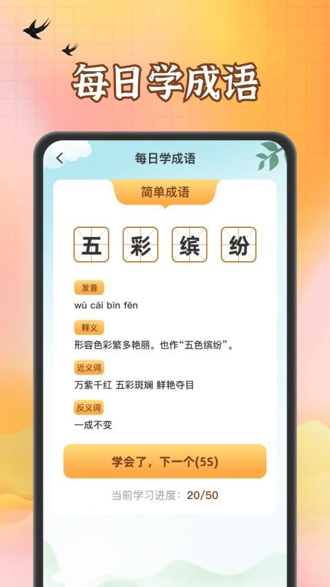 状元答题宝免费版图2