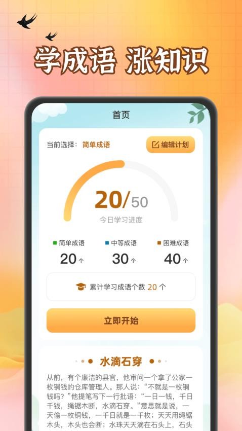 状元答题宝免费版图3