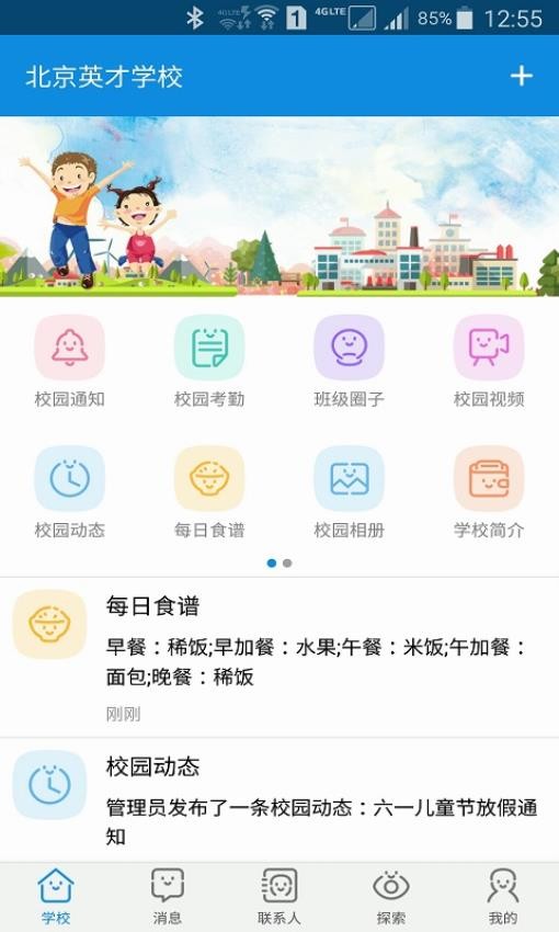 成长魔方APP图2