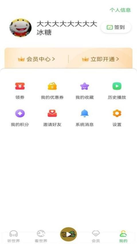 格格龙故事口袋APP图1