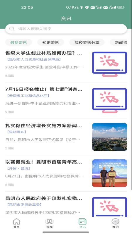 匠才伯乐APP图1