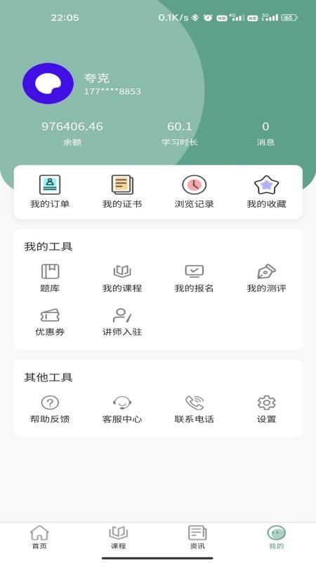 匠才伯乐APP图2