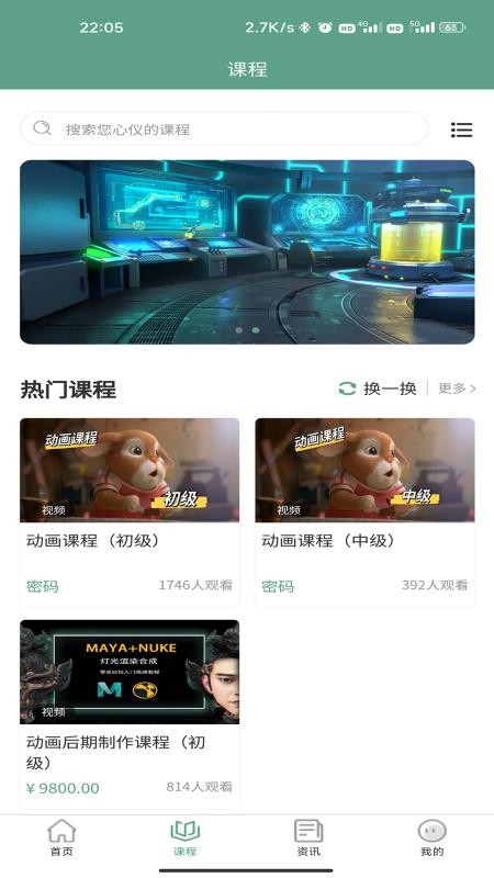 匠才伯乐APP图4