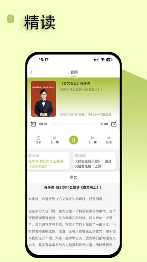 邵鑫读书最新版图2