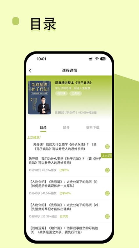 邵鑫读书最新版图3