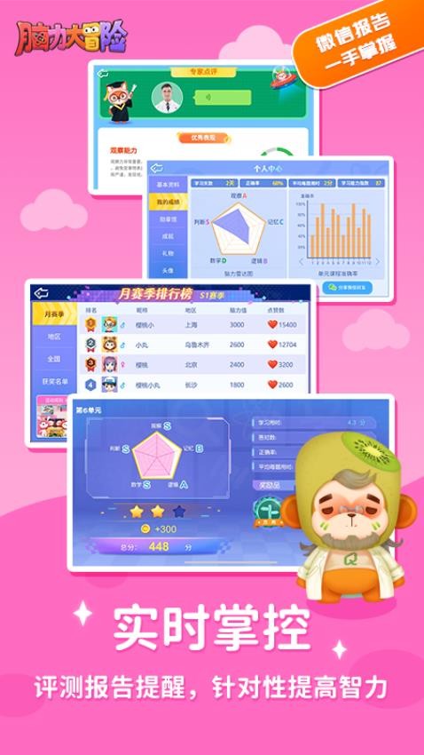 脑力大冒险免费版图3