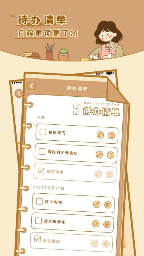 自律自习室最新版图3