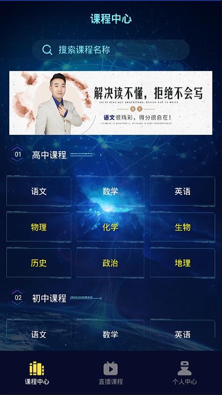 朗权通学APP图1