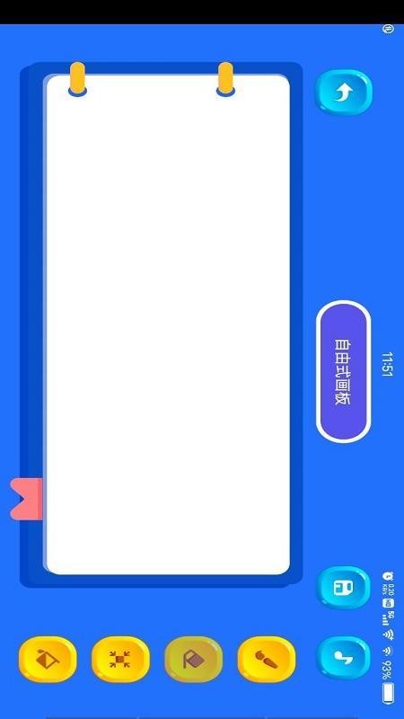 我爱点点画板app图1
