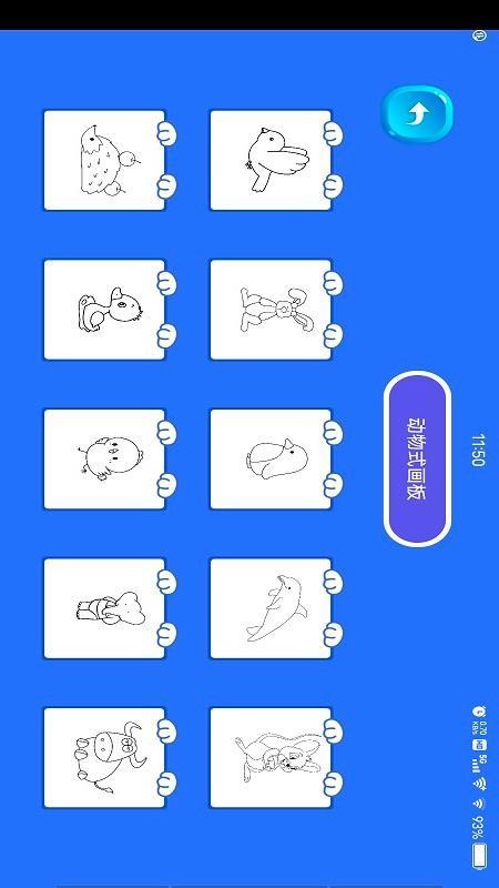 我爱点点画板app图2