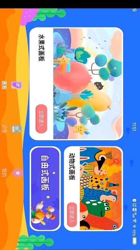 我爱点点画板app图3