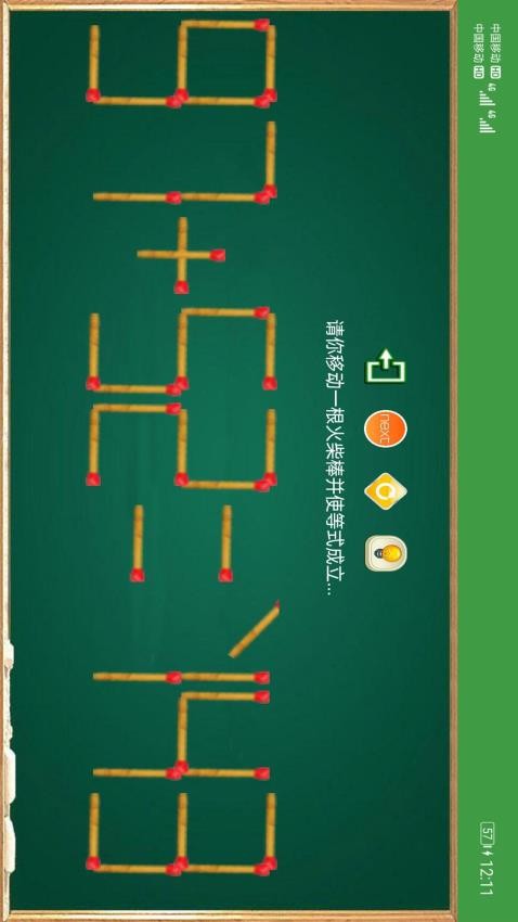 火柴谜题最新版图1
