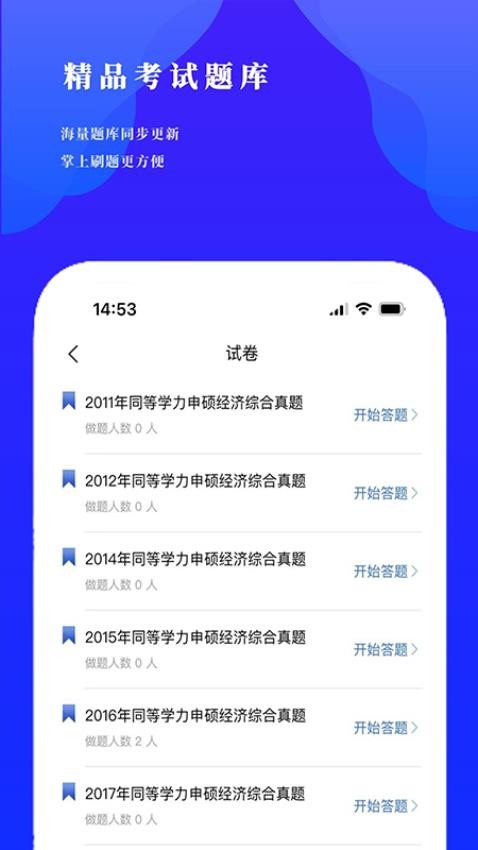 研选好课APP图1