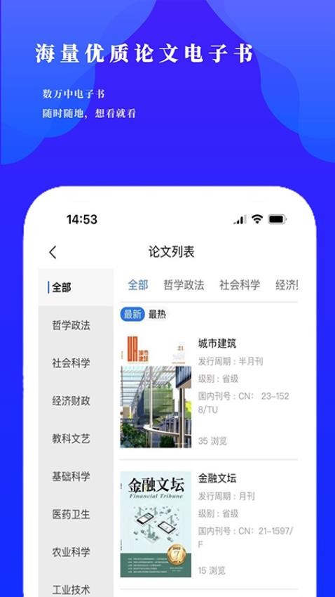 研选好课APP图3