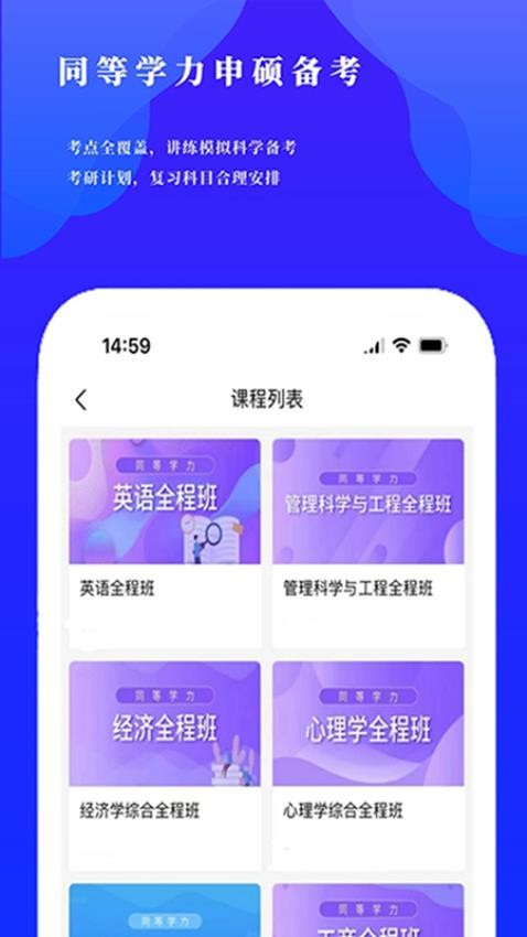 研选好课APP图4