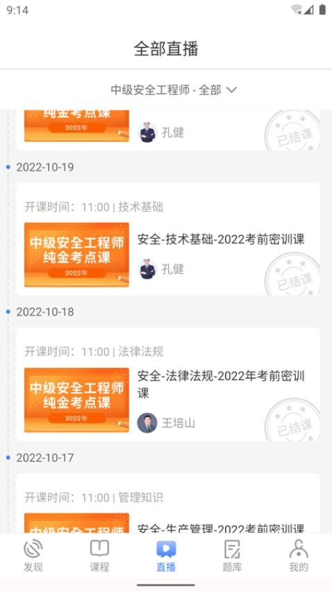 勤学课堂软件图1