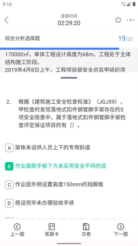 勤学课堂软件图2