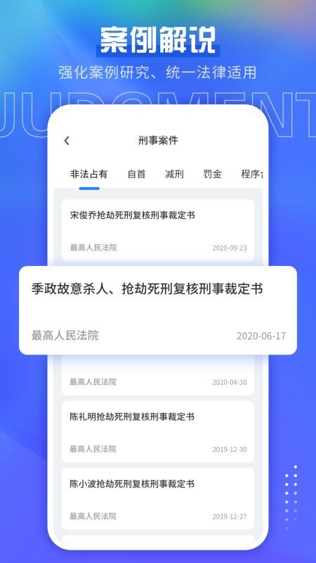 宪法小卫士最新版图1