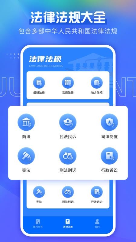 宪法小卫士最新版图2
