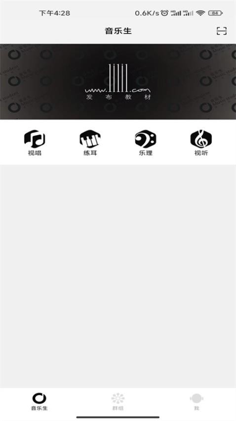 木耳音乐app图4