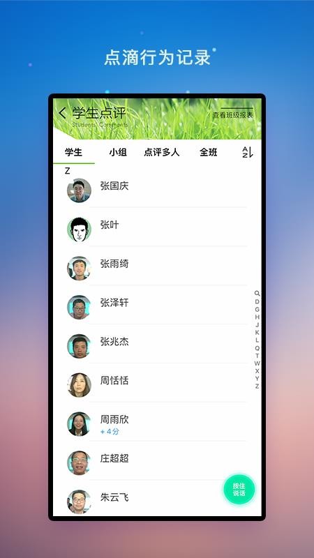 校园教师版APP图3