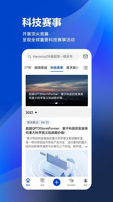 黄大年茶思屋官网版图1