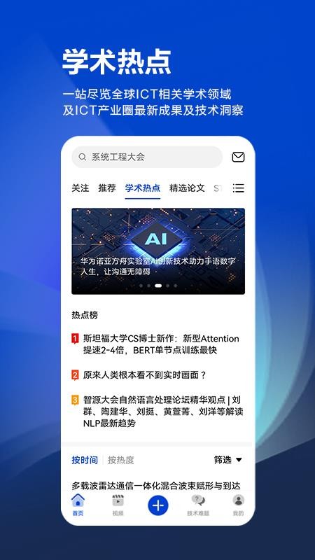 黄大年茶思屋官网版图2