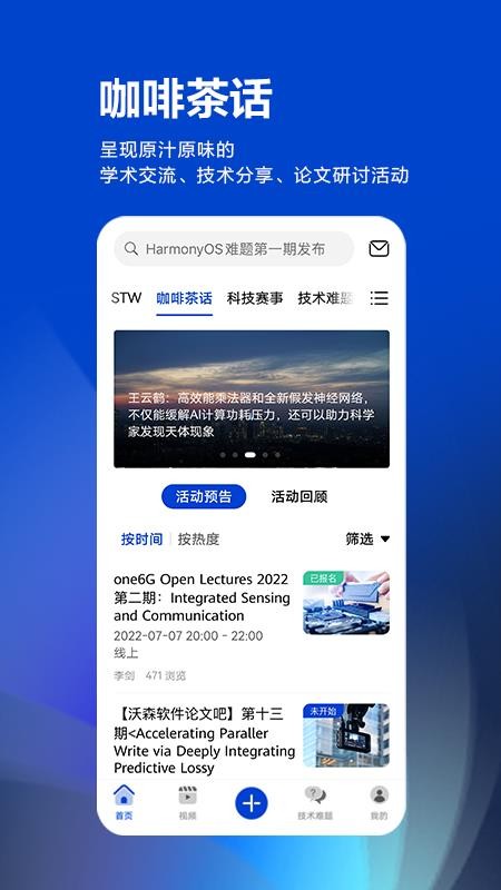 黄大年茶思屋官网版图3