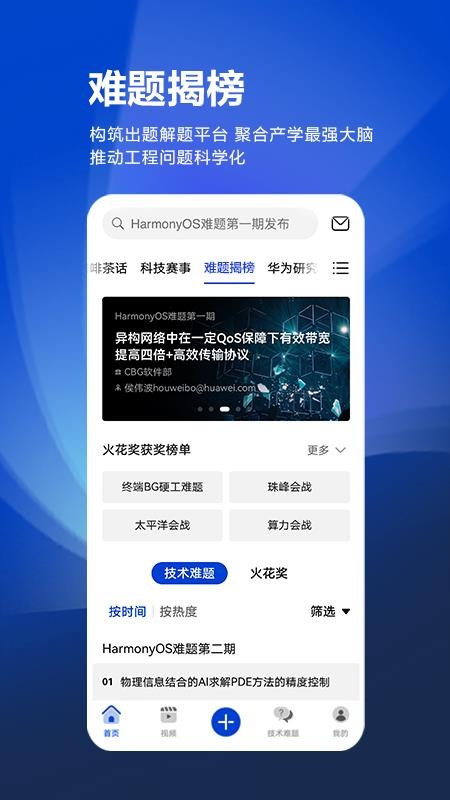 黄大年茶思屋官网版图4