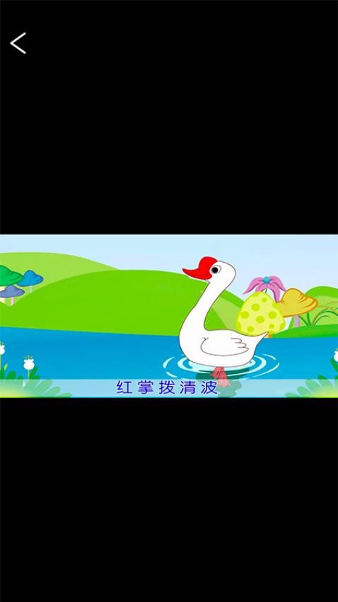 小学古诗词大全软件图4